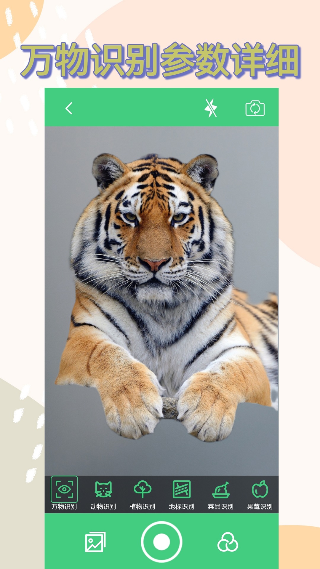 精彩截图-扫描办公2026官方新版