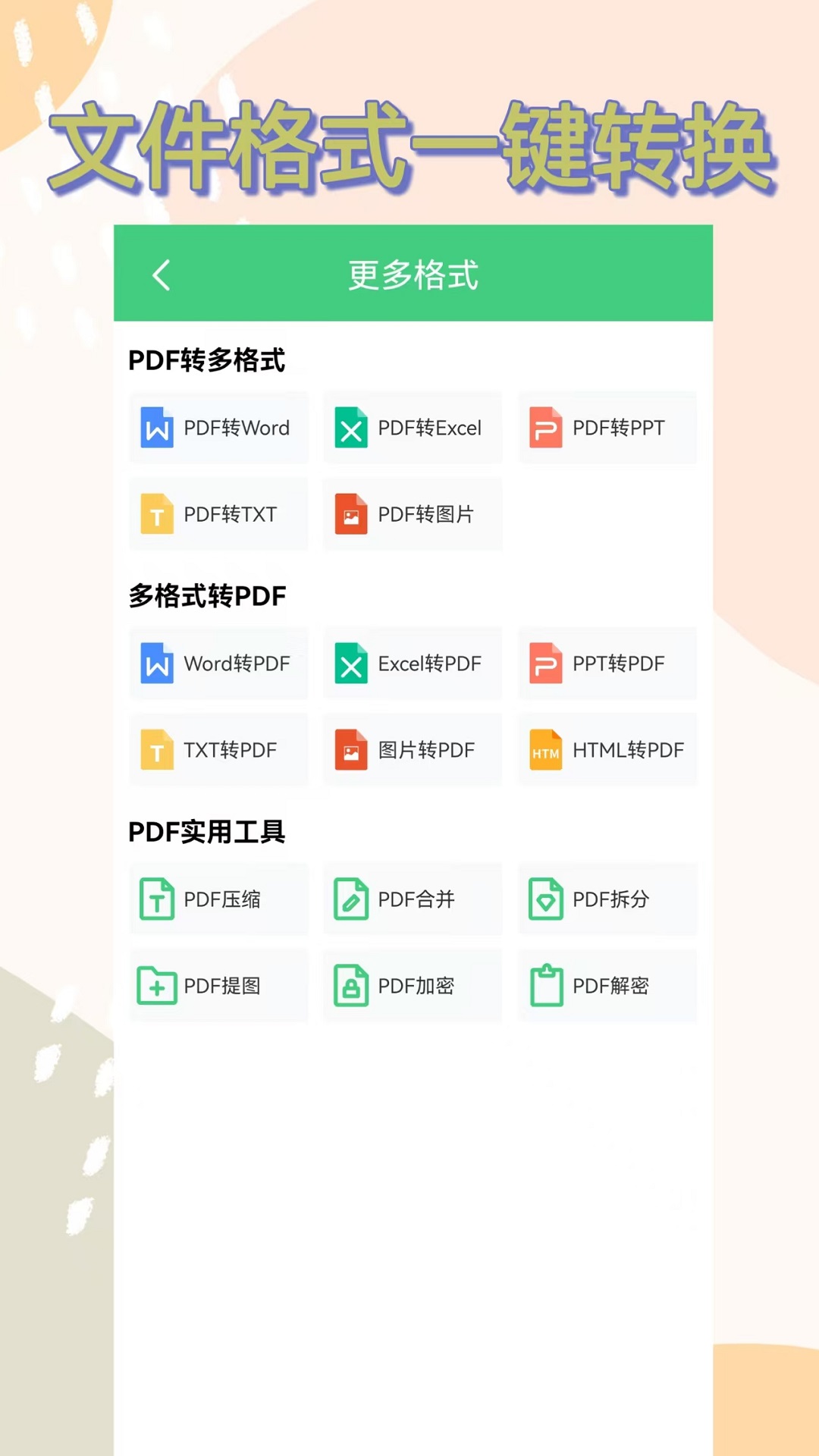 精彩截图-OCR相机（扫描）2026官方新版