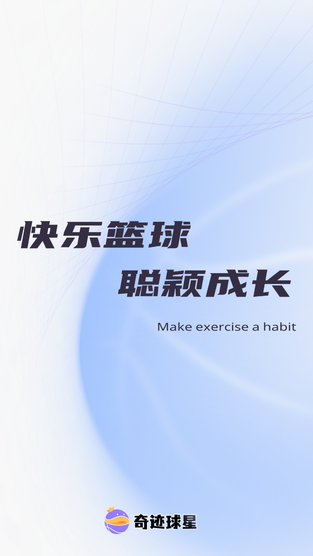 精彩截图-奇迹球星2026官方新版