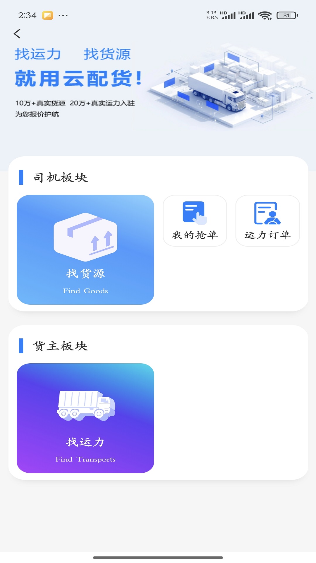 蓝宝商城 截图 2