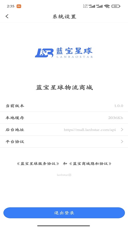 精彩截图-蓝宝商城2025官方新版
