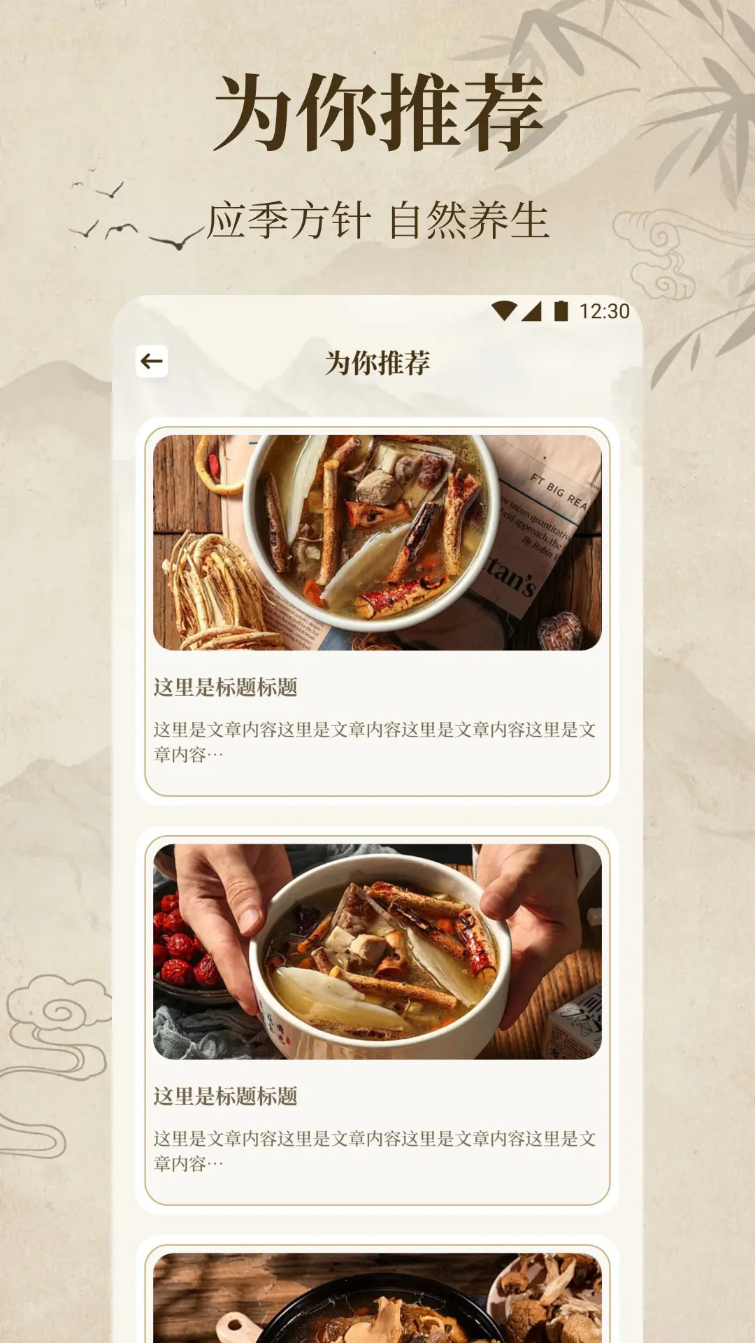 精彩截图-中医经络穴位典籍2026官方新版