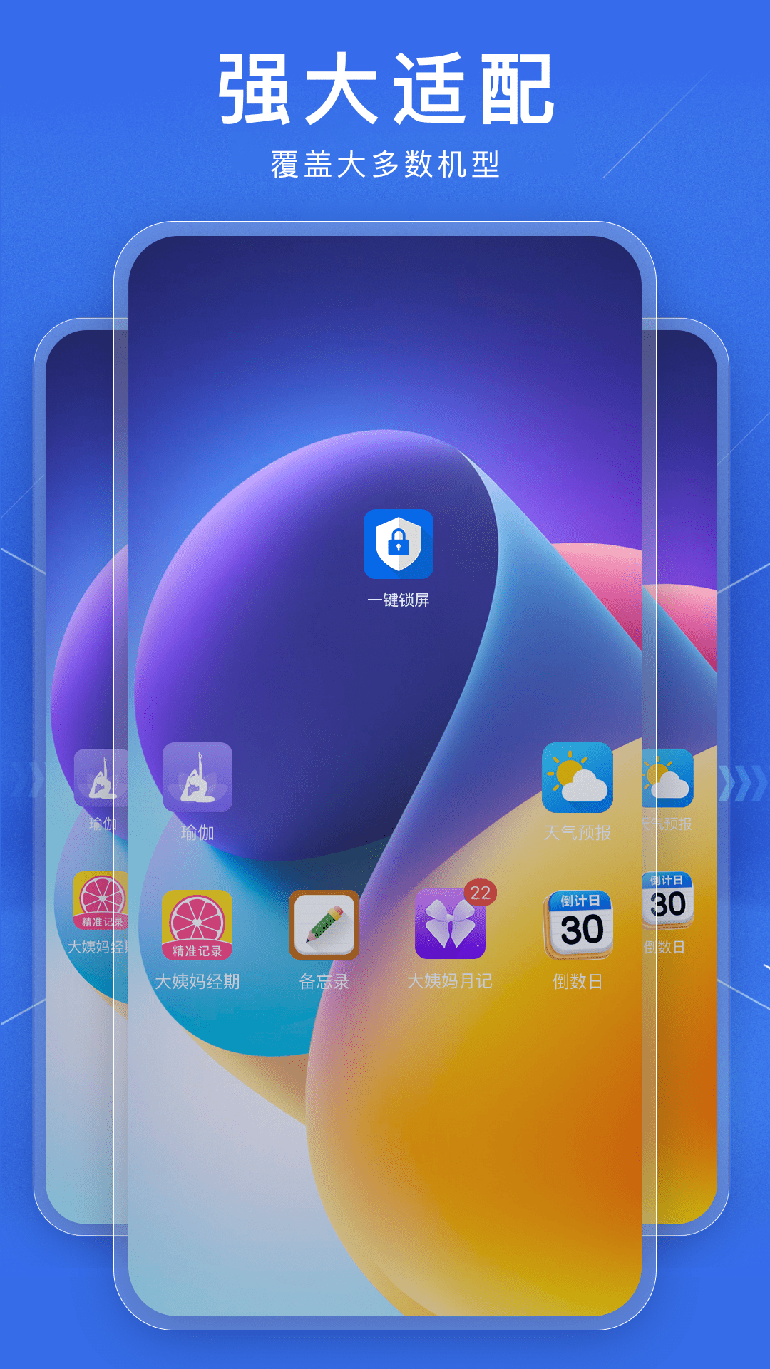 精彩截图-一键锁屏智能助手2026官方新版