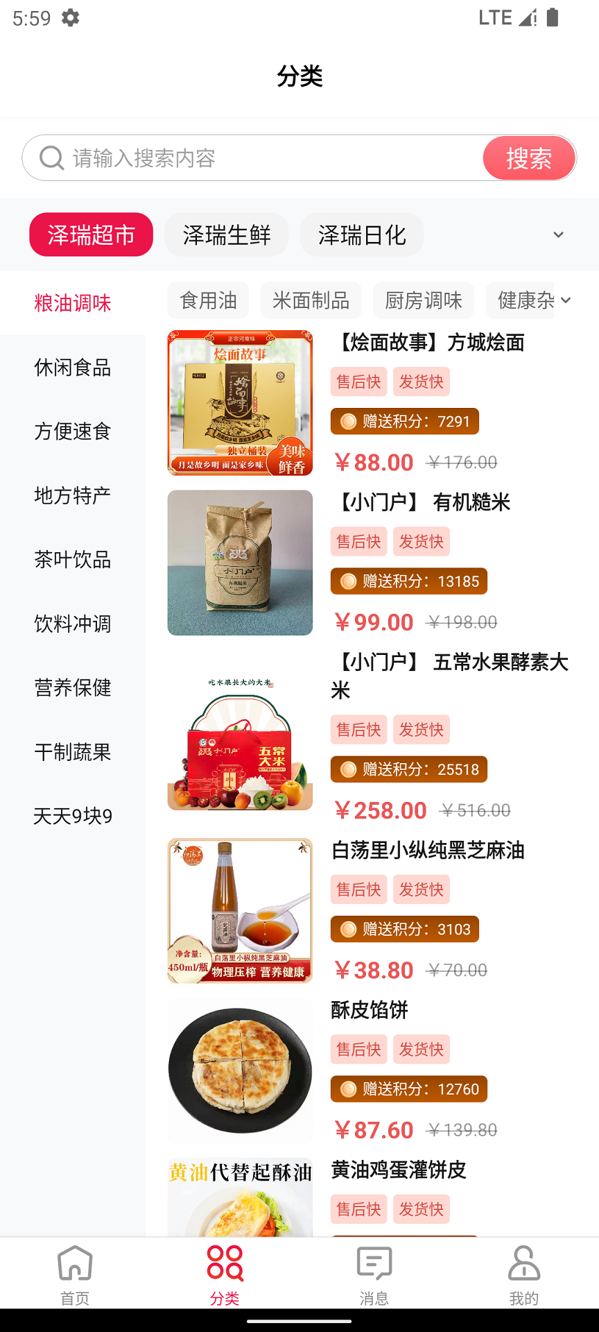 精彩截图-泽瑞龙祥AI小店2025官方新版