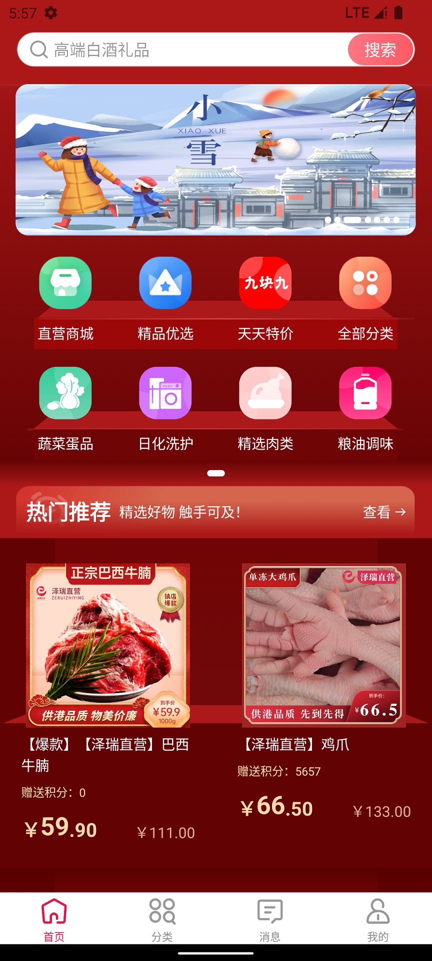 精彩截图-泽瑞龙祥AI小店2026官方新版