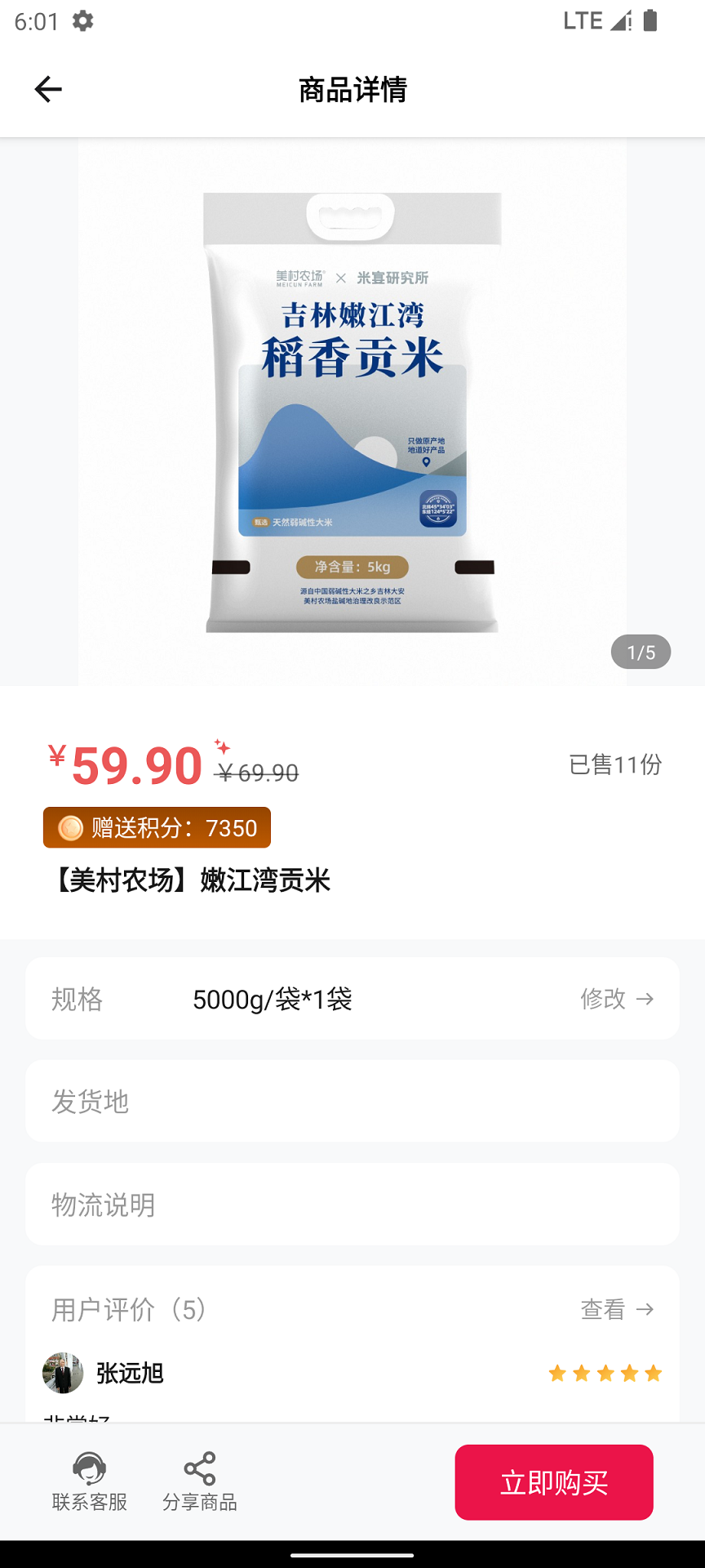 精彩截图-泽瑞龙祥AI小店2025官方新版