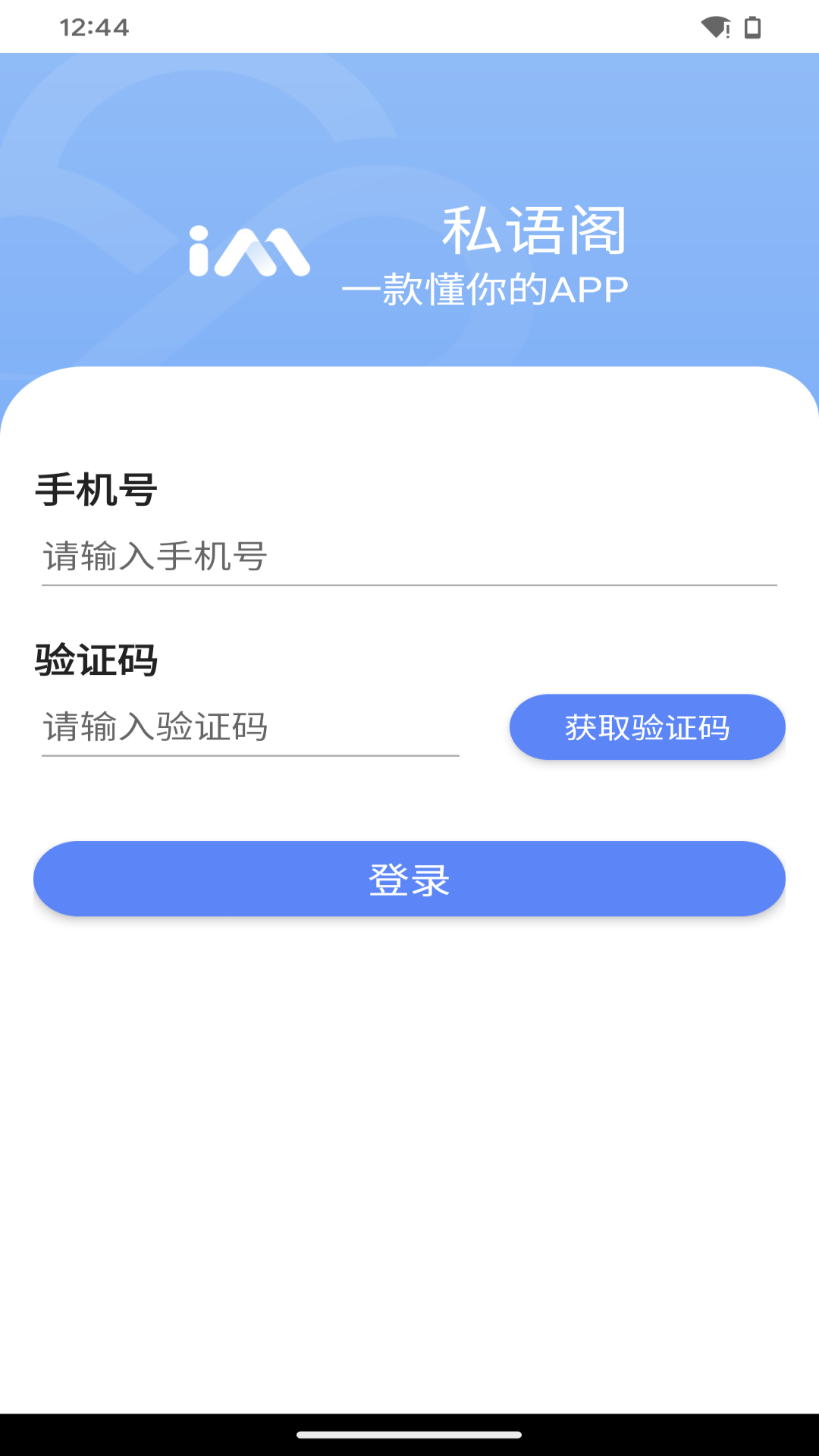 精彩截图-私语阁IM-专业版2025官方新版