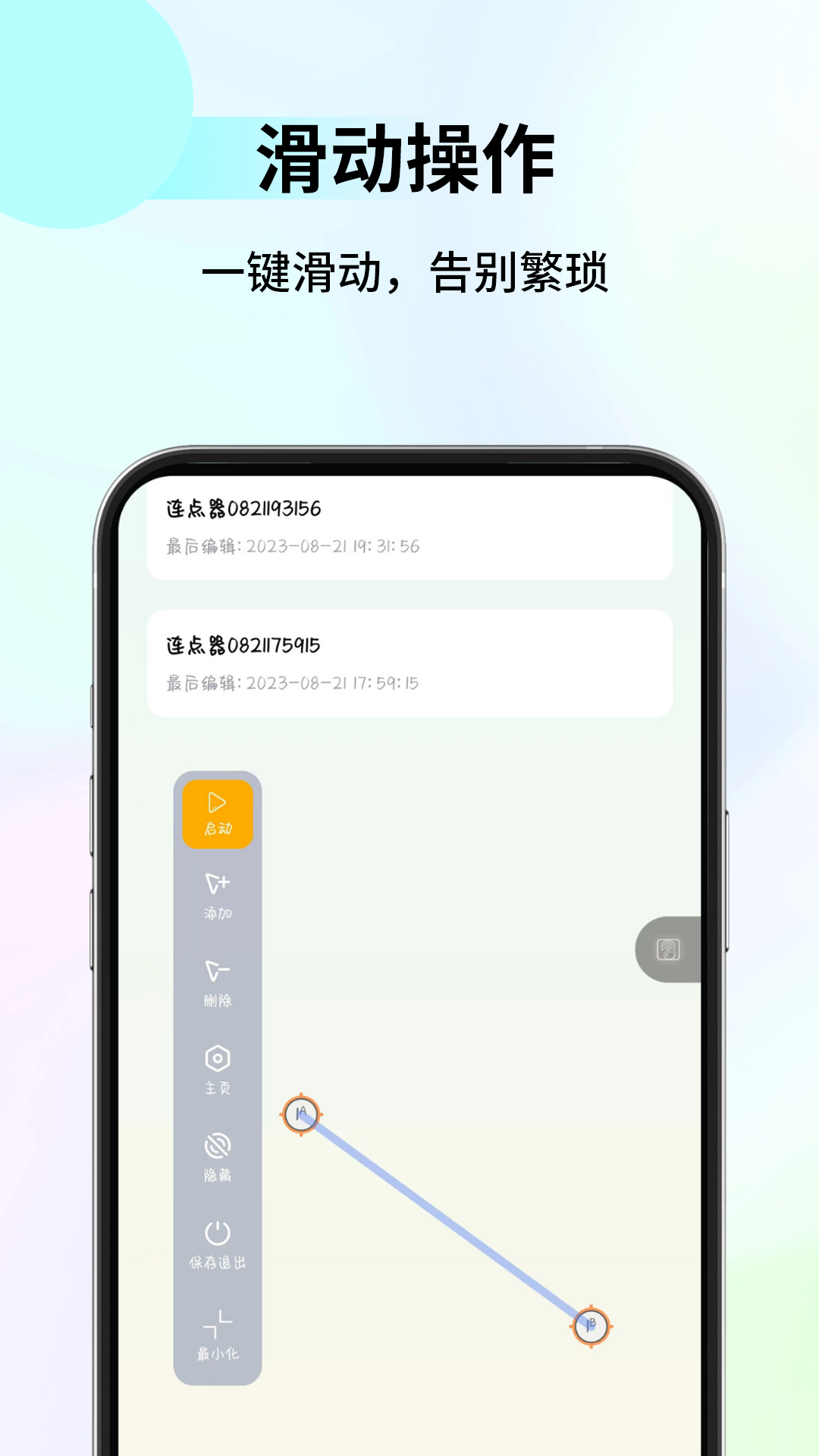 精彩截图-多点自动连点点击器2025官方新版