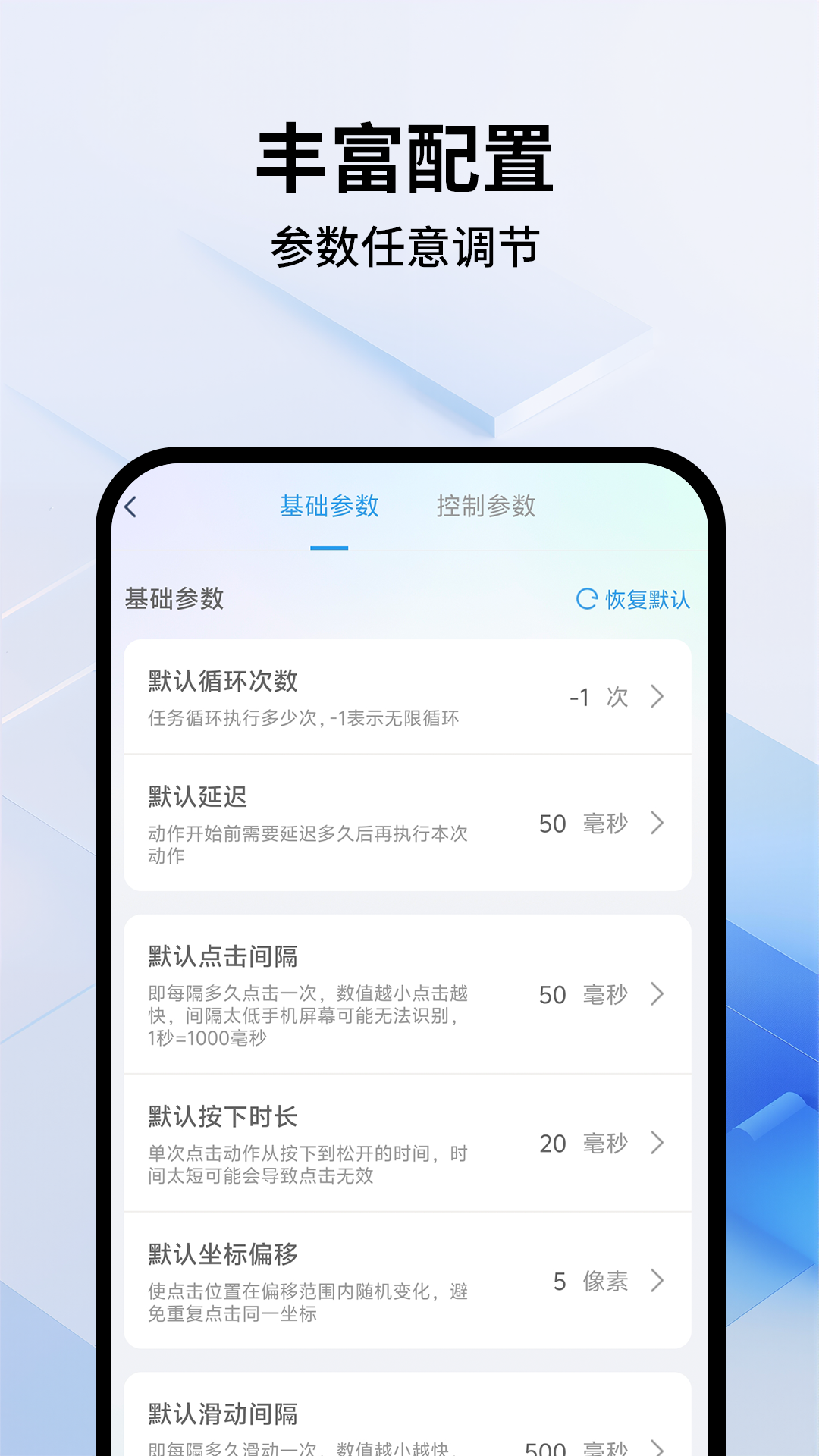 精彩截图-多点自动连点点击器2026官方新版