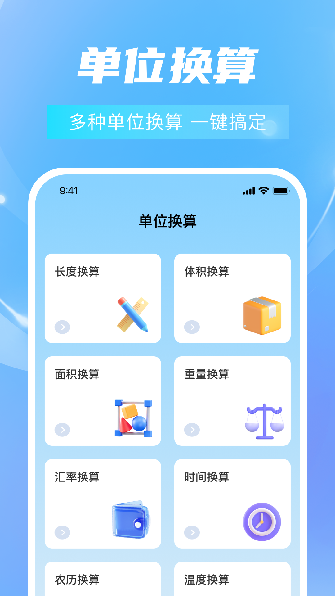 精彩截图-尺子扫描测量仪2026官方新版