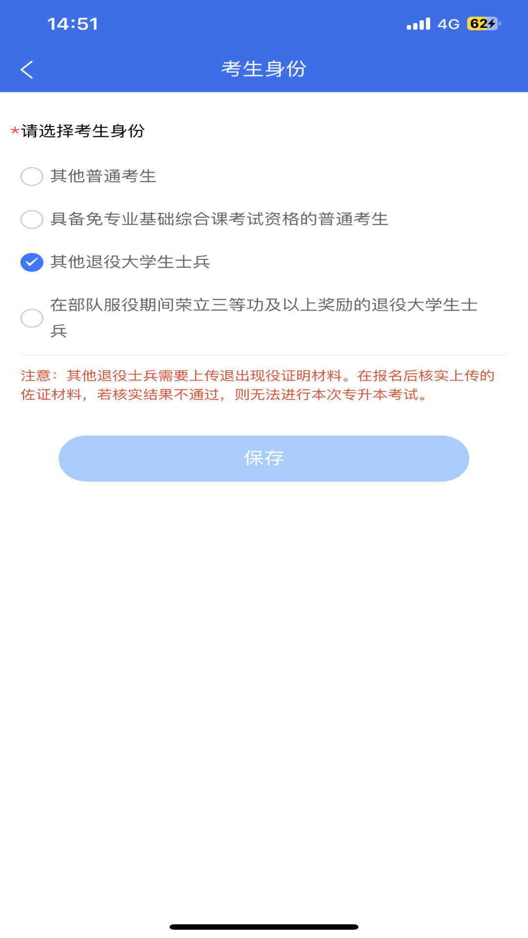 精彩截图-广西专升本2026官方新版