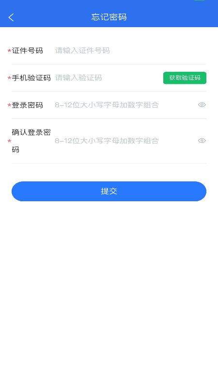 精彩截图-广西专升本2025官方新版