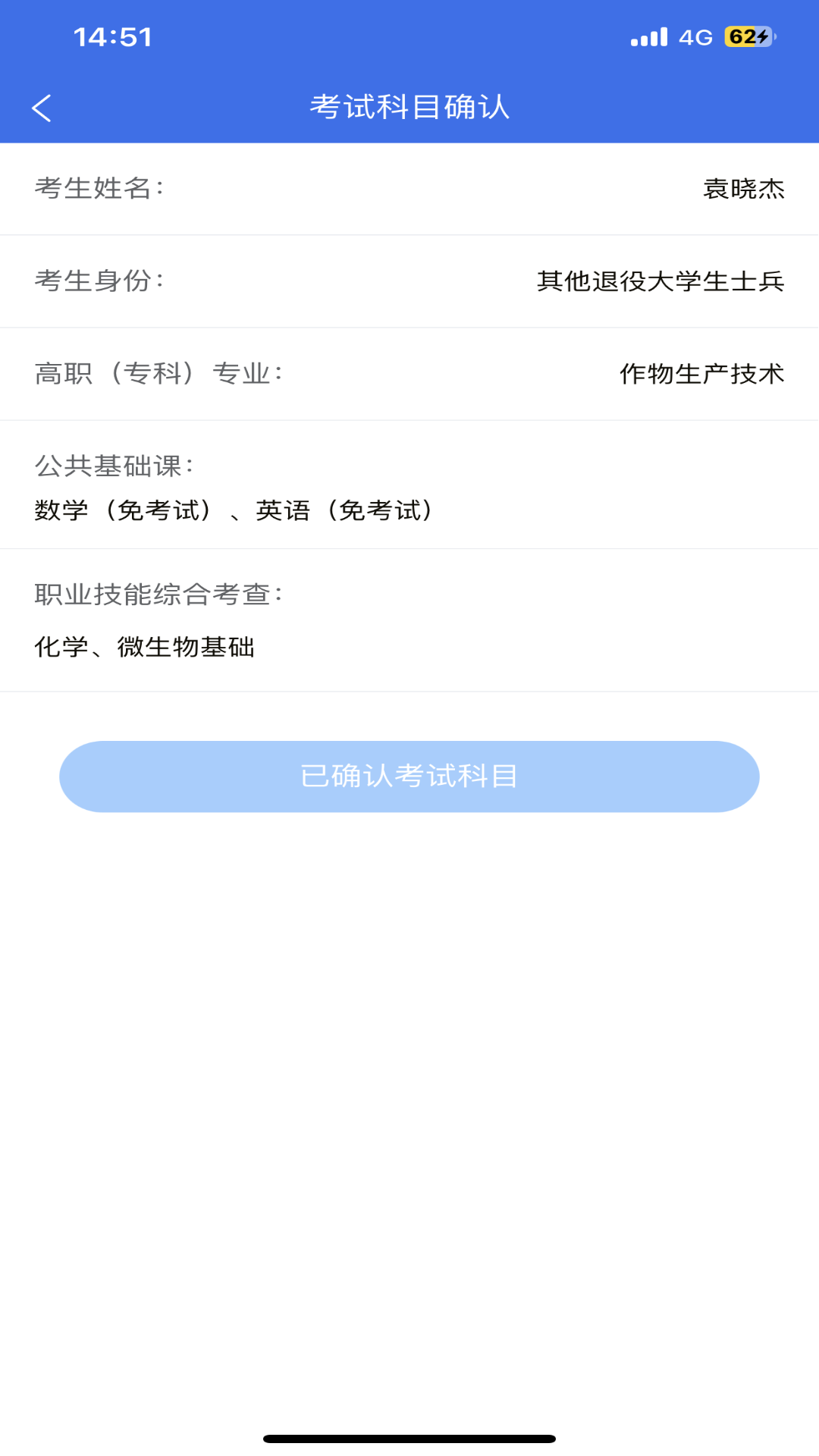 精彩截图-广西专升本2026官方新版