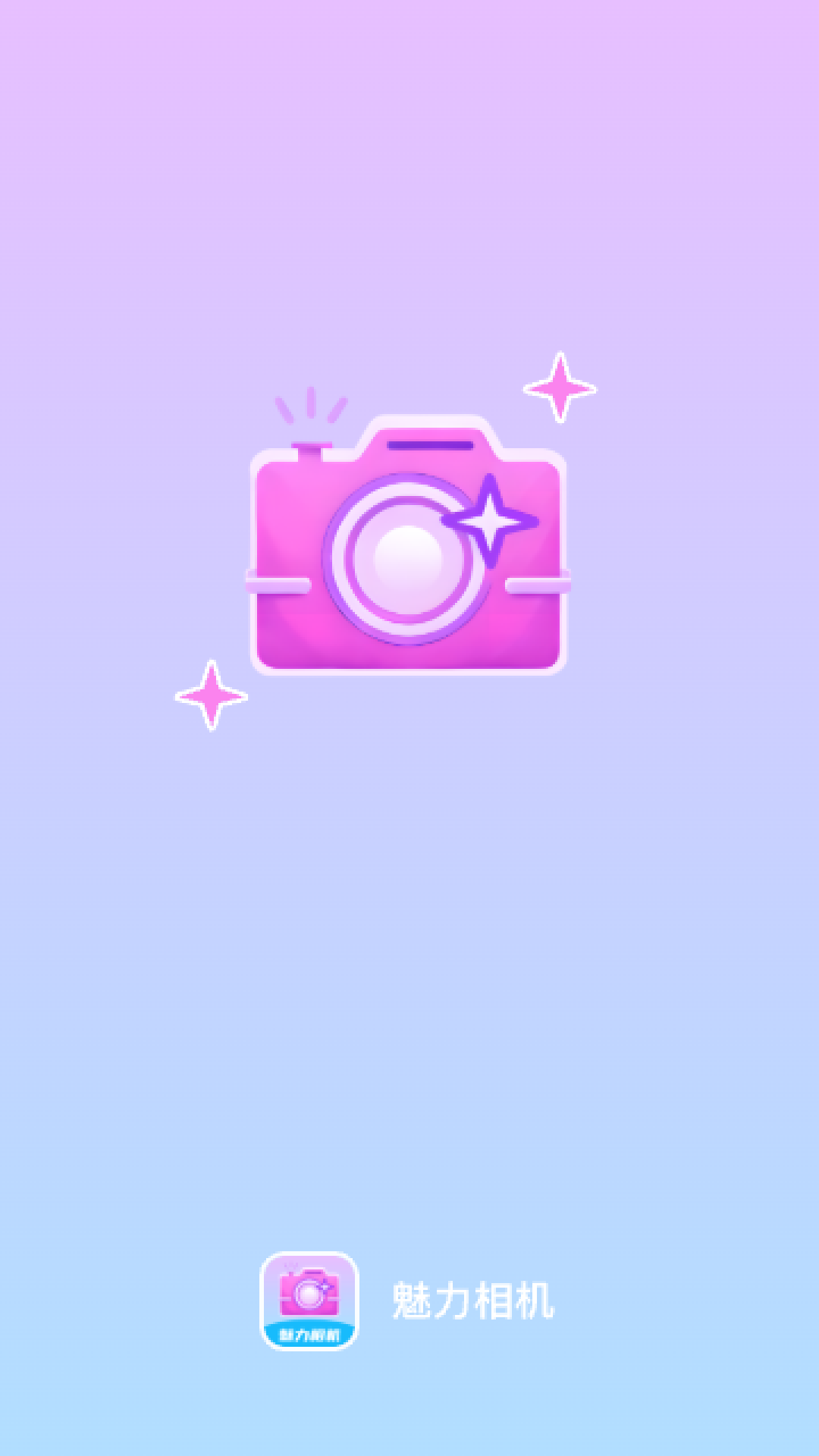 精彩截图-魅力相机2026官方新版