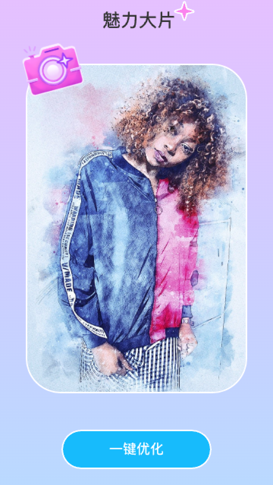 精彩截图-魅力相机2026官方新版