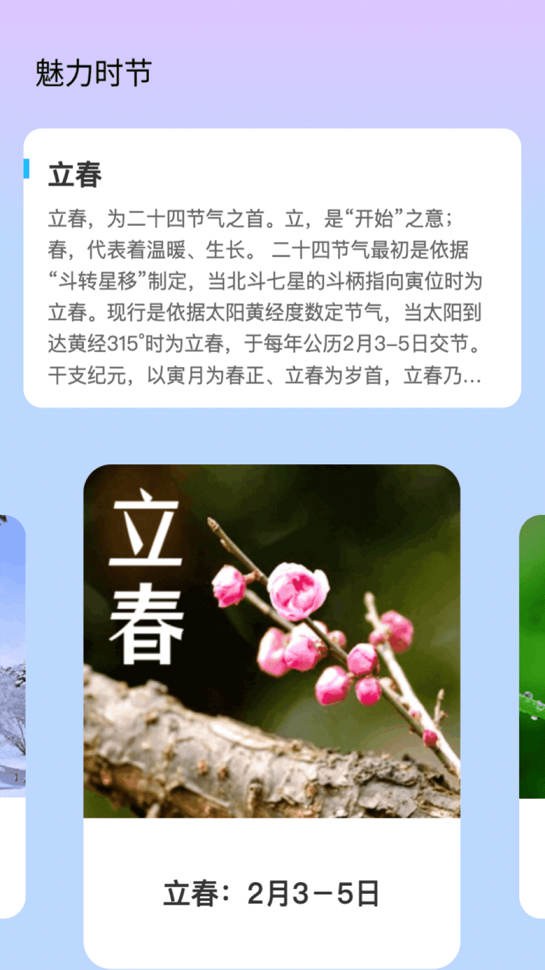 精彩截图-魅力相机2026官方新版