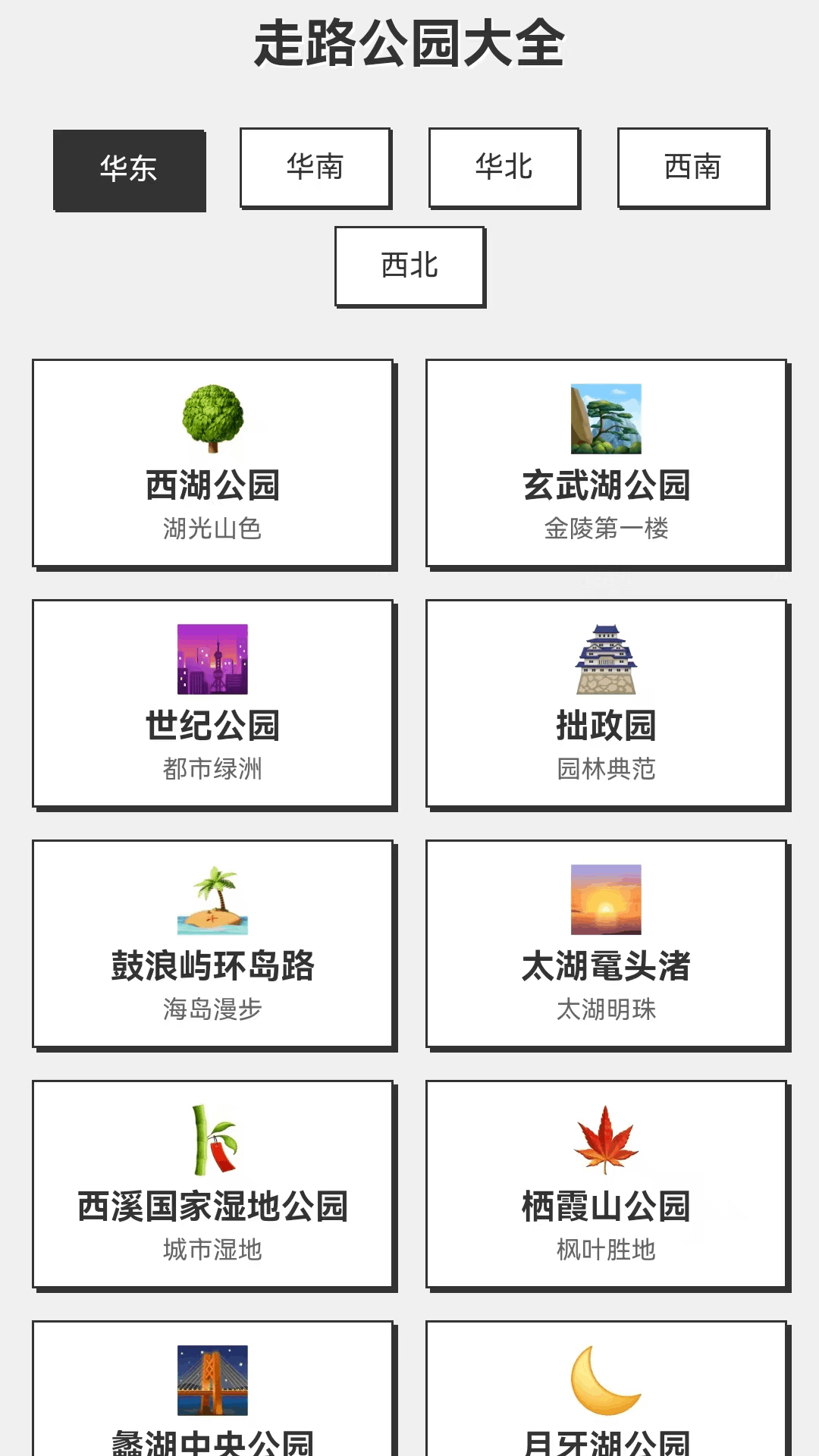 精彩截图-步步如风2026官方新版