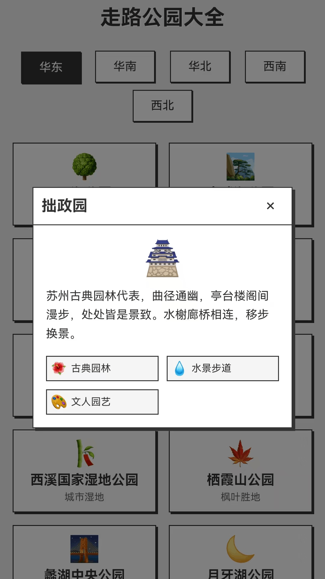 精彩截图-步步如风2026官方新版