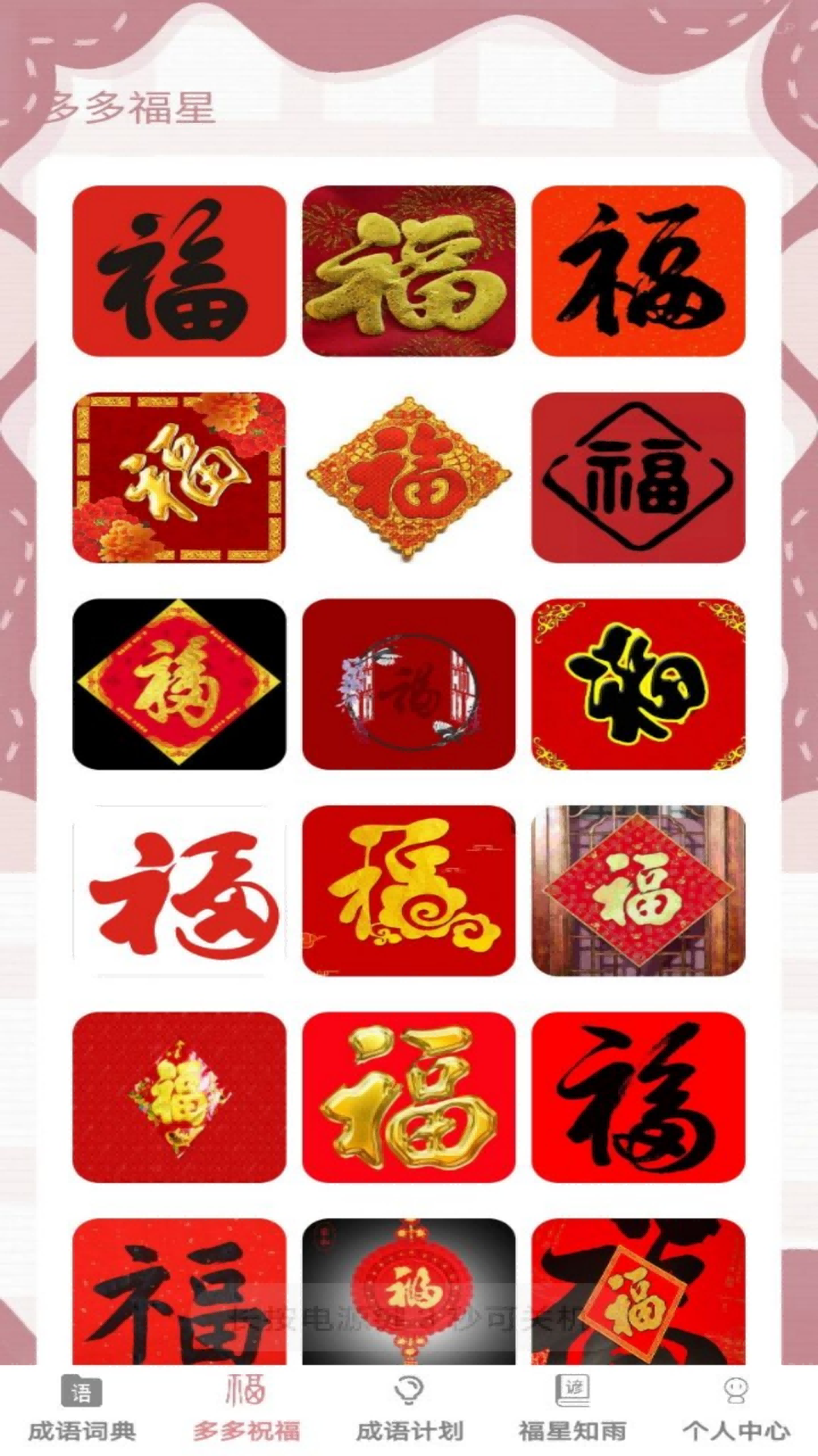 精彩截图-悠悠成语2026官方新版