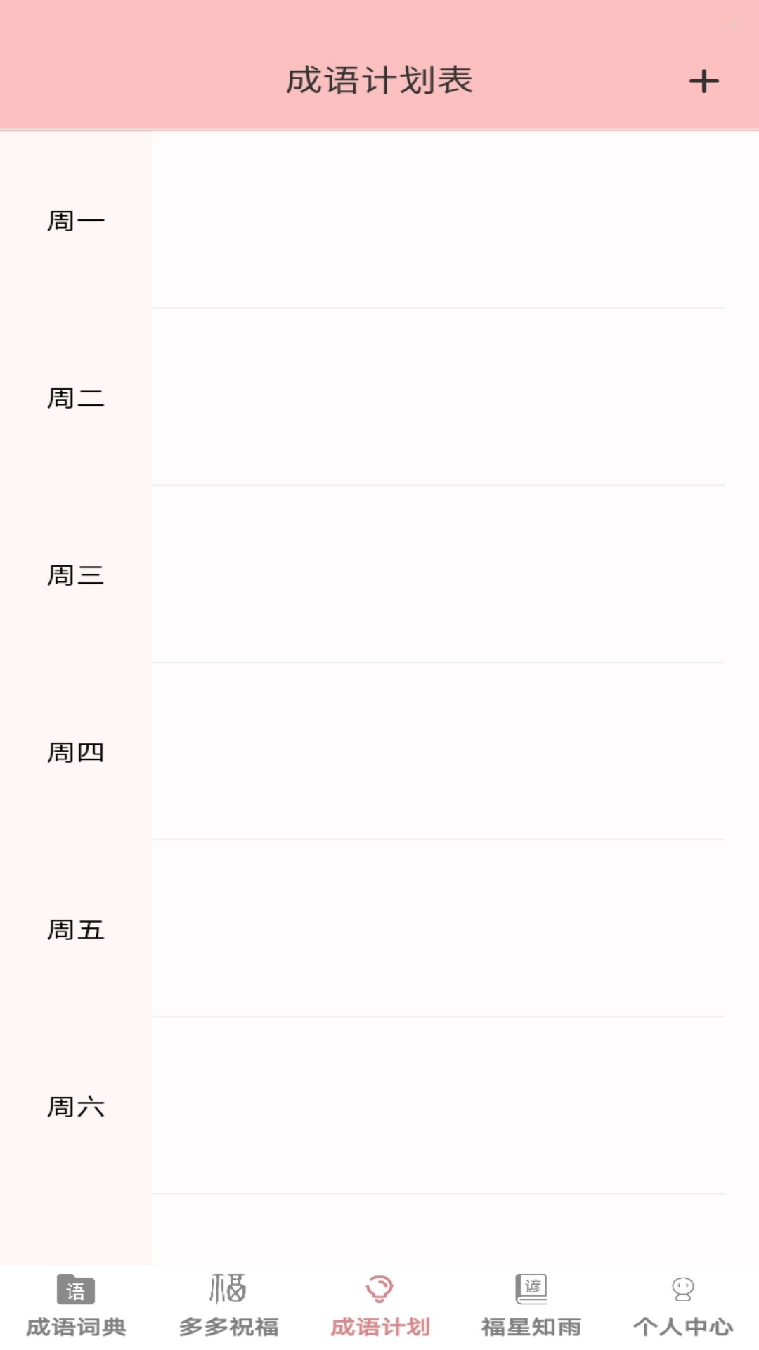 精彩截图-悠悠成语2026官方新版