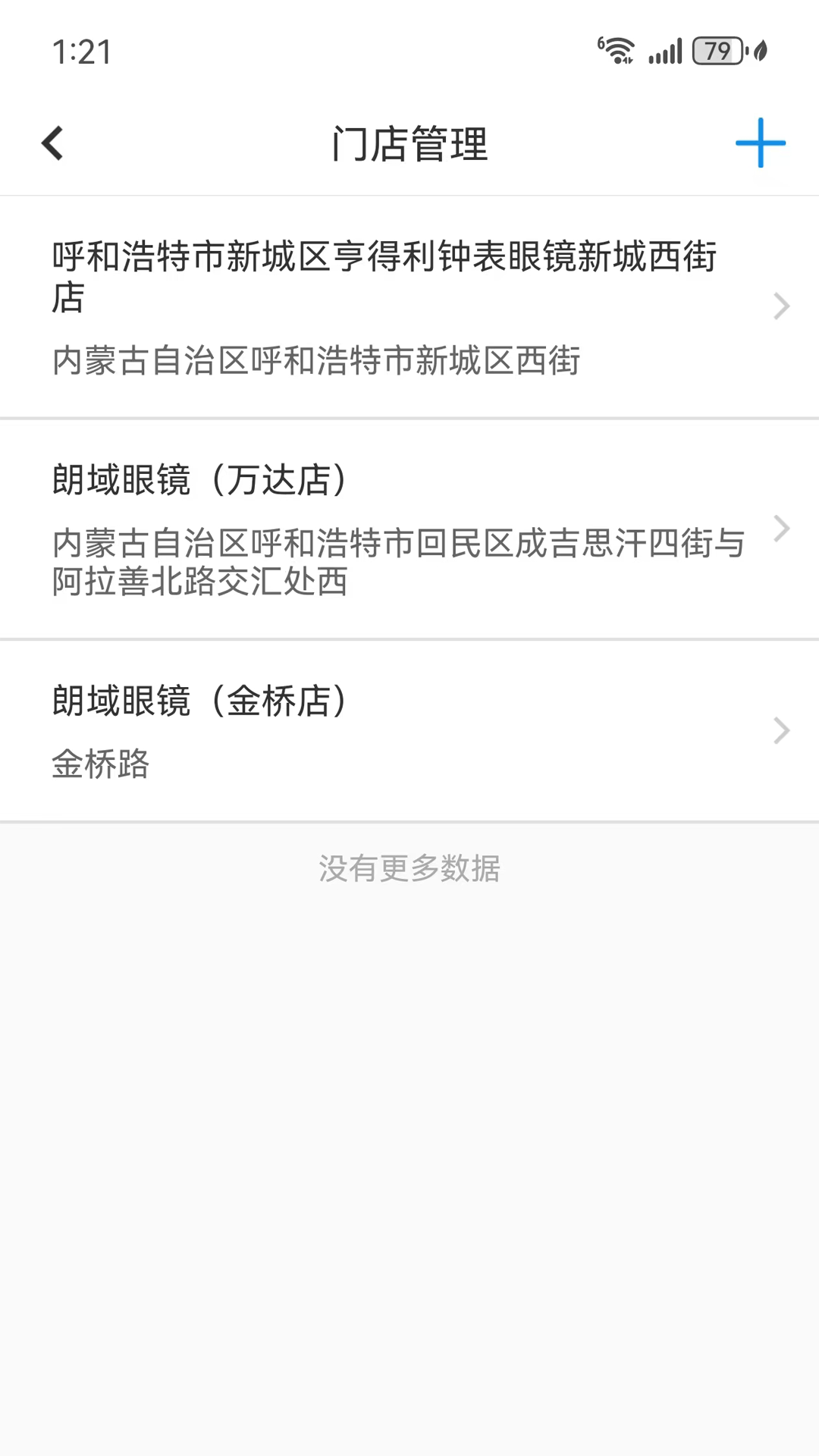 精彩截图-清晨易富宝2025官方新版