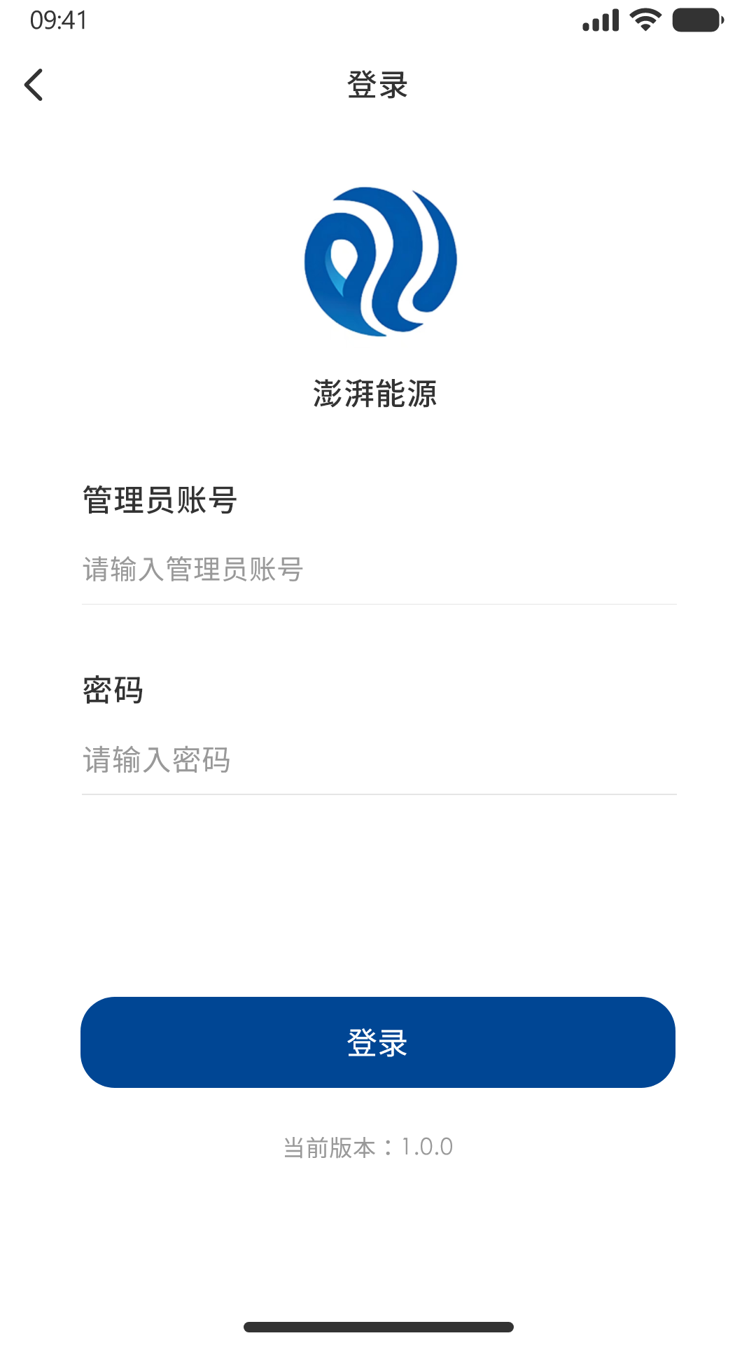 精彩截图-澎湃能源2025官方新版