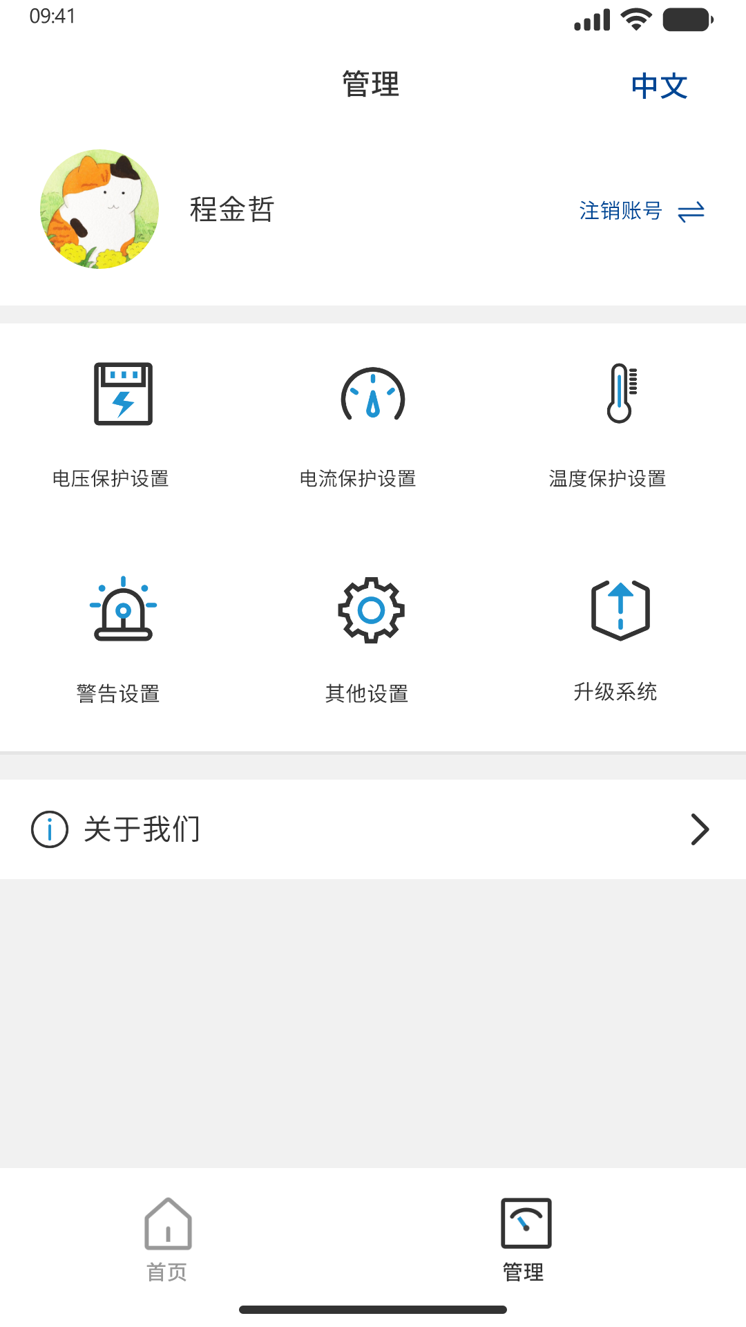 精彩截图-澎湃能源2025官方新版