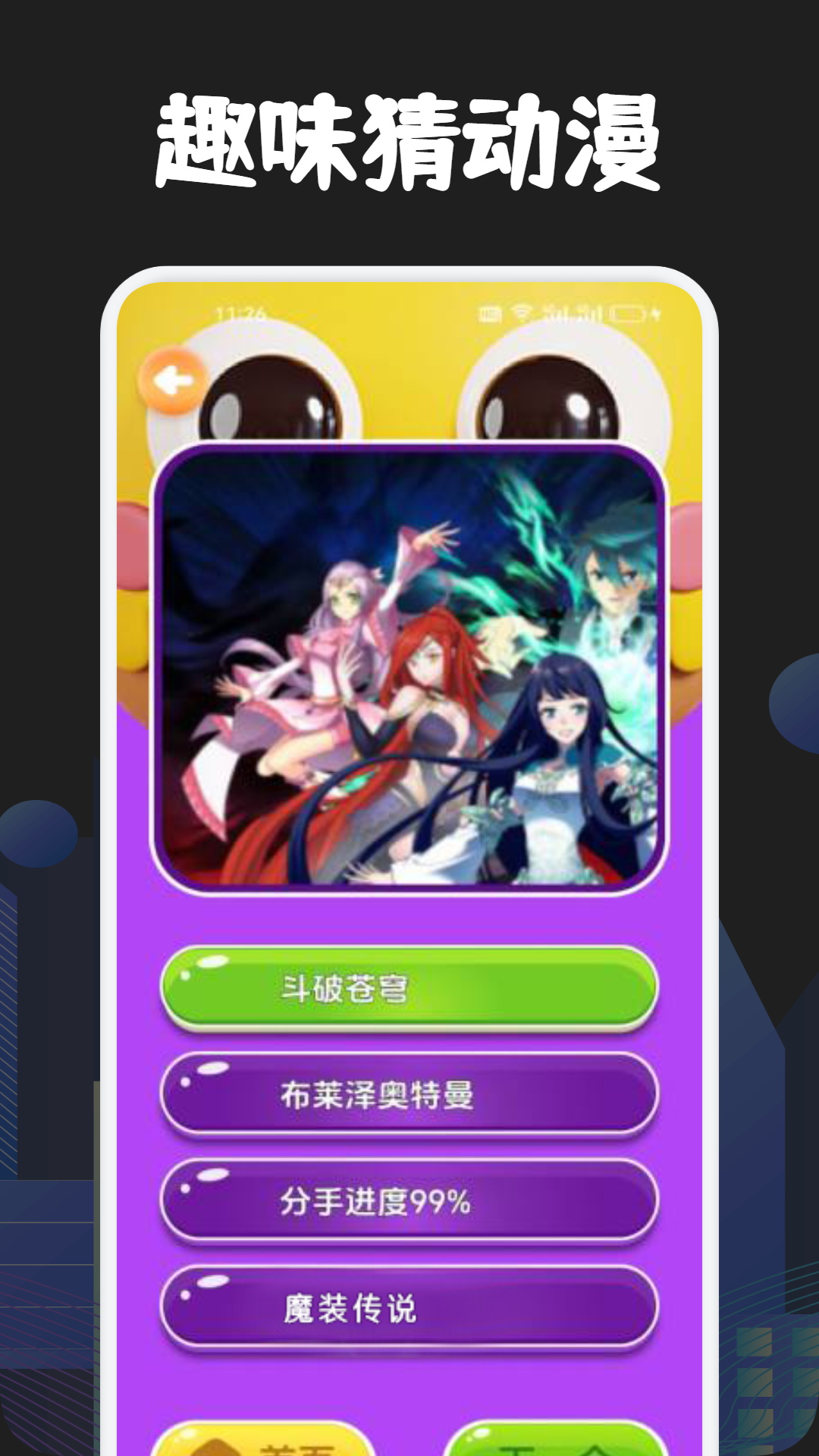  《角色养成：在Mi动漫中塑造你的英雄》