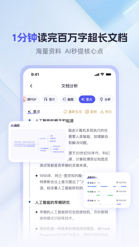 精彩截图-360AI办公-全新办公方式2026官方新版