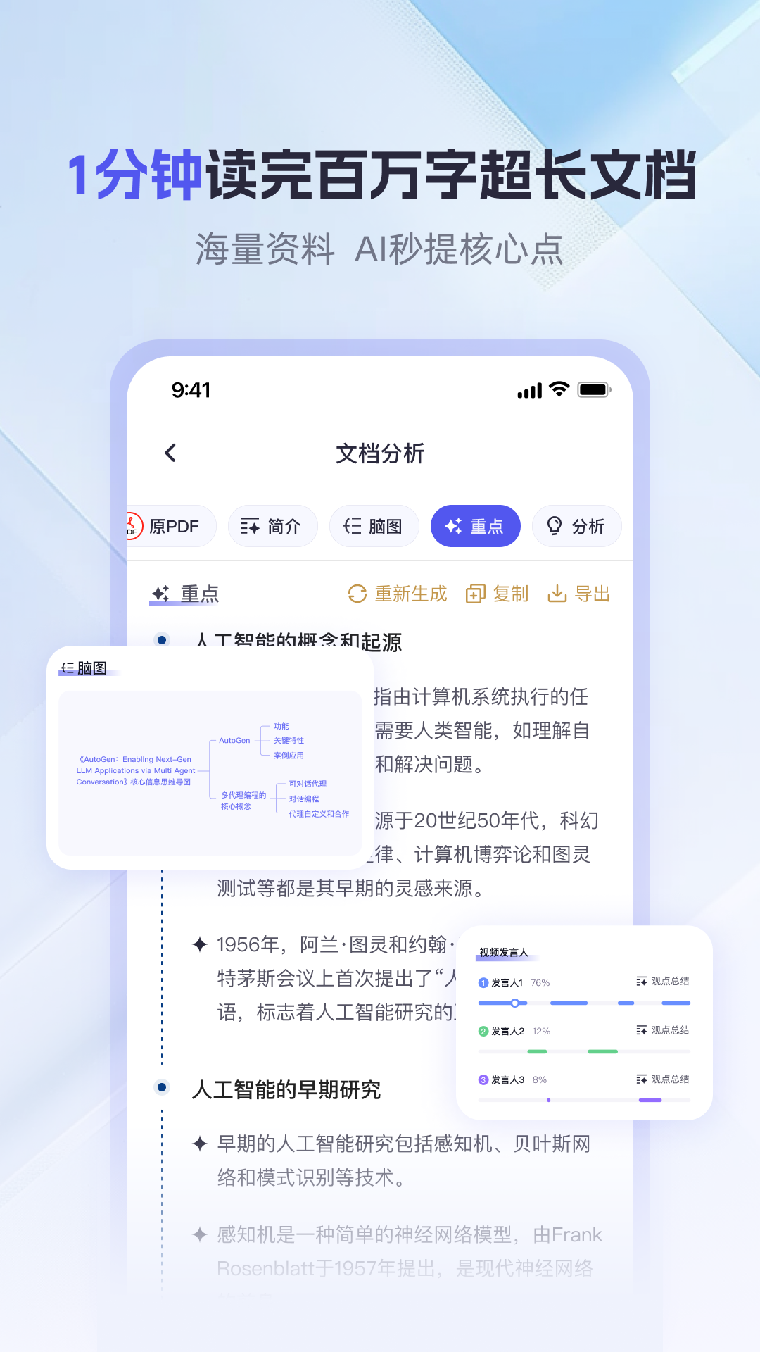 精彩截图-360AI办公-全新办公方式2026官方新版