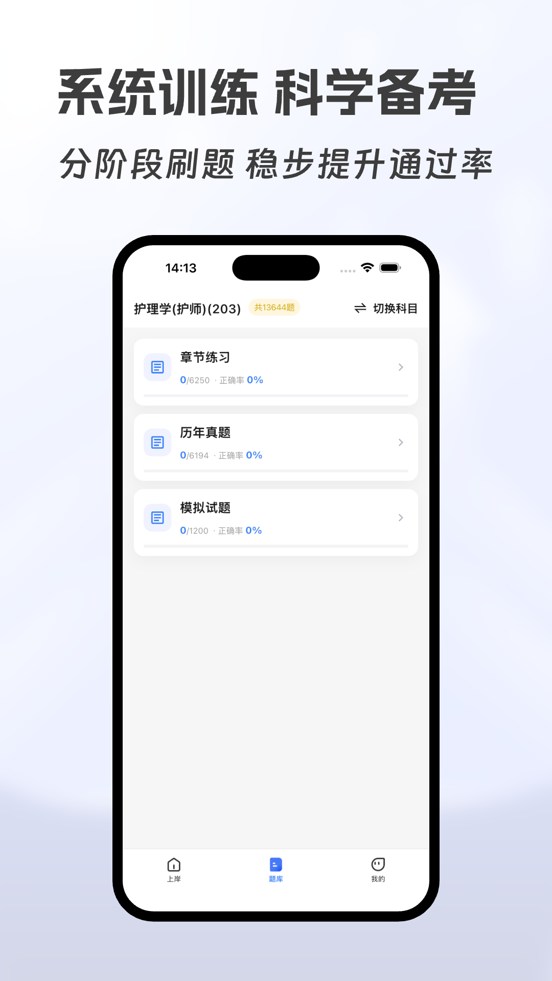 精彩截图-海豚医考2026官方新版