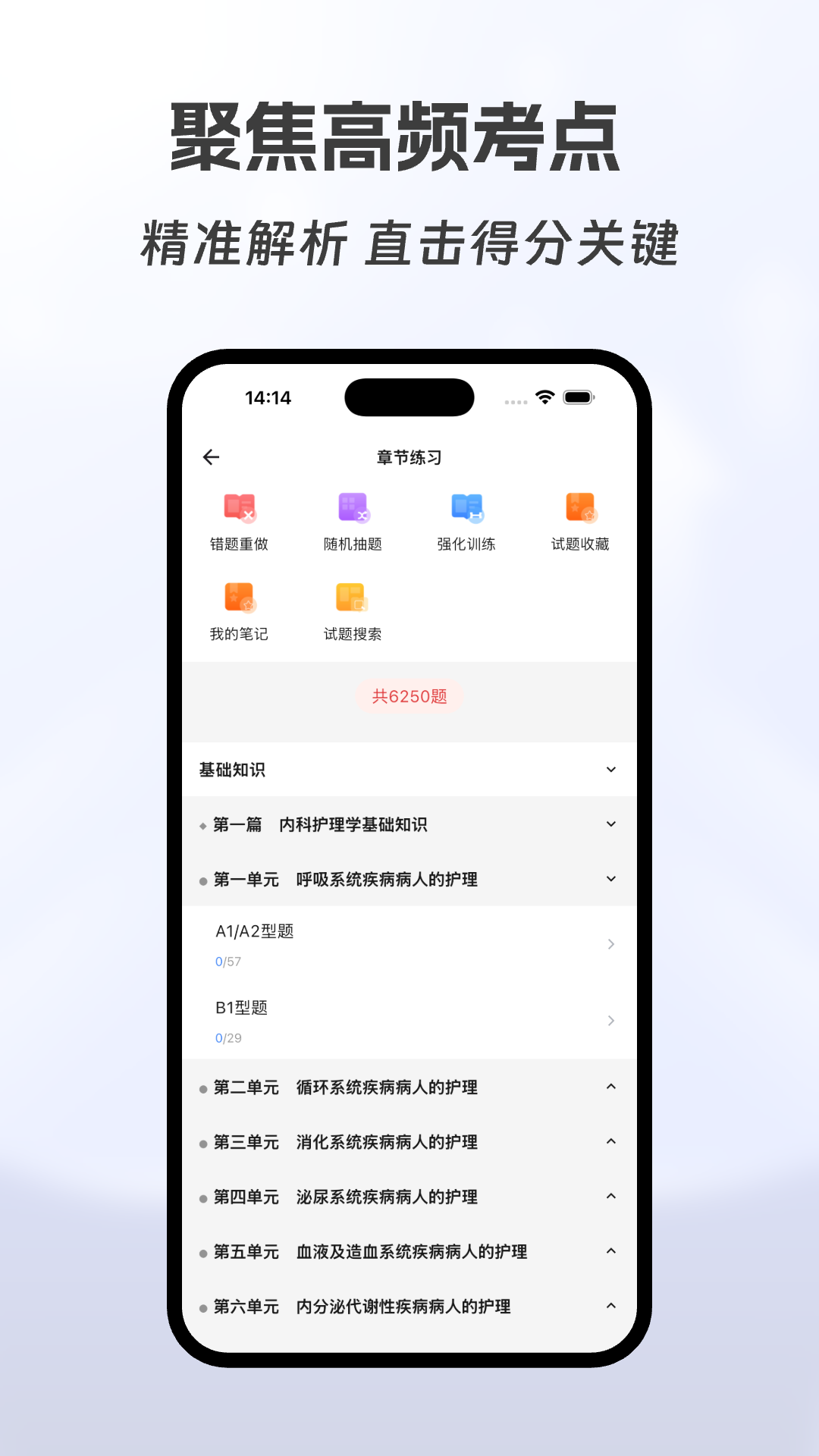 精彩截图-海豚医考2026官方新版