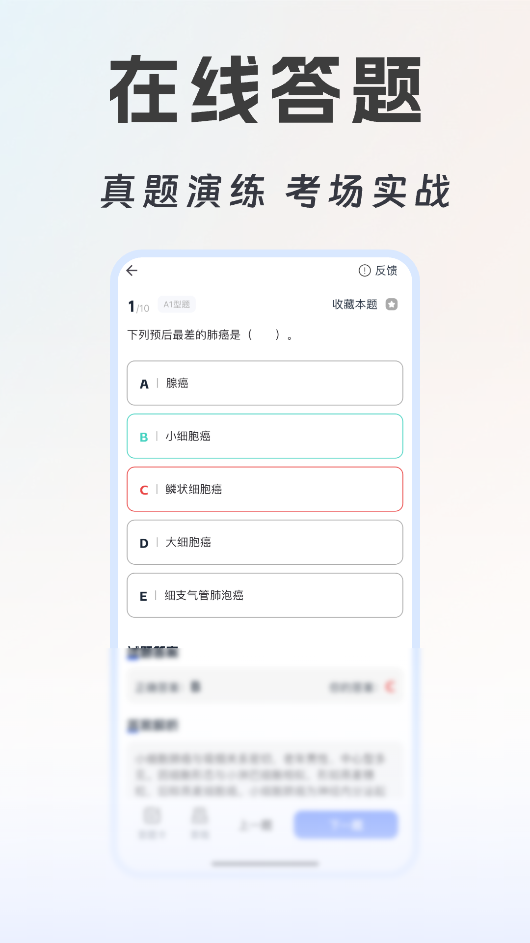 精彩截图-海豚医考2026官方新版