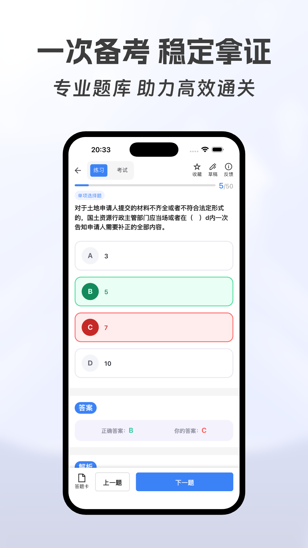 精彩截图-海豚医考2026官方新版