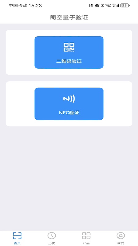 精彩截图-朗空量子验证2026官方新版