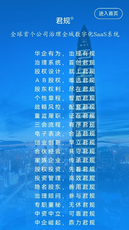 精彩截图-君规2026官方新版