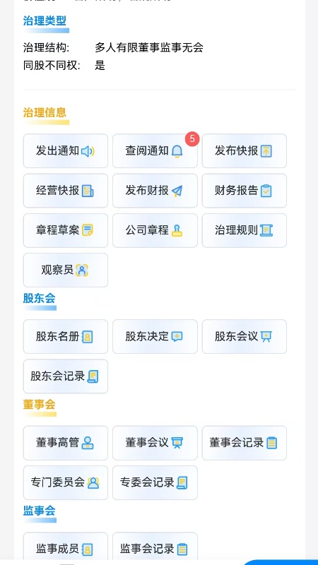 精彩截图-君规2026官方新版