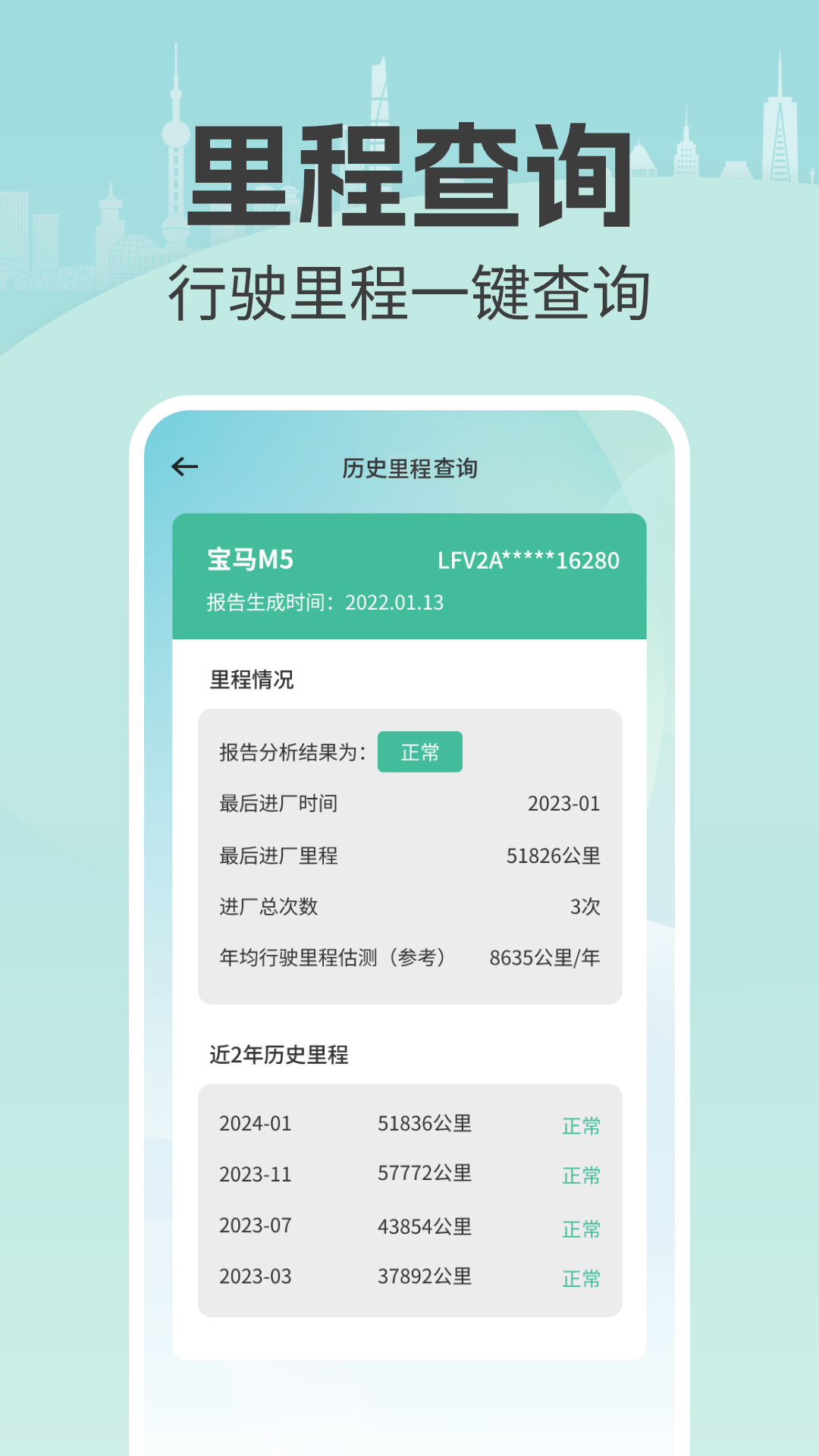 精彩截图-一键挪车找车主2025官方新版
