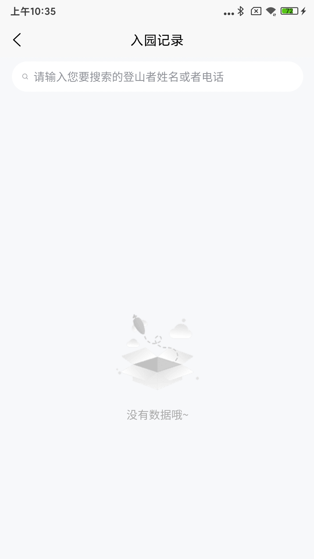 精彩截图-武功HIKE2026官方新版