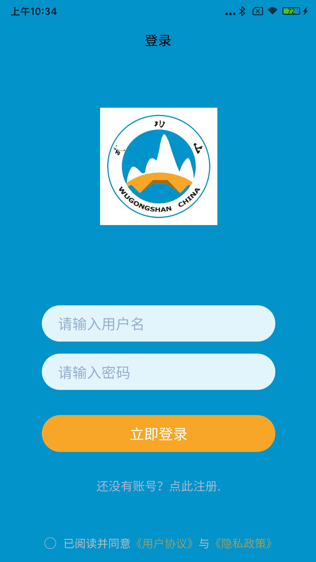 精彩截图-武功HIKE2026官方新版