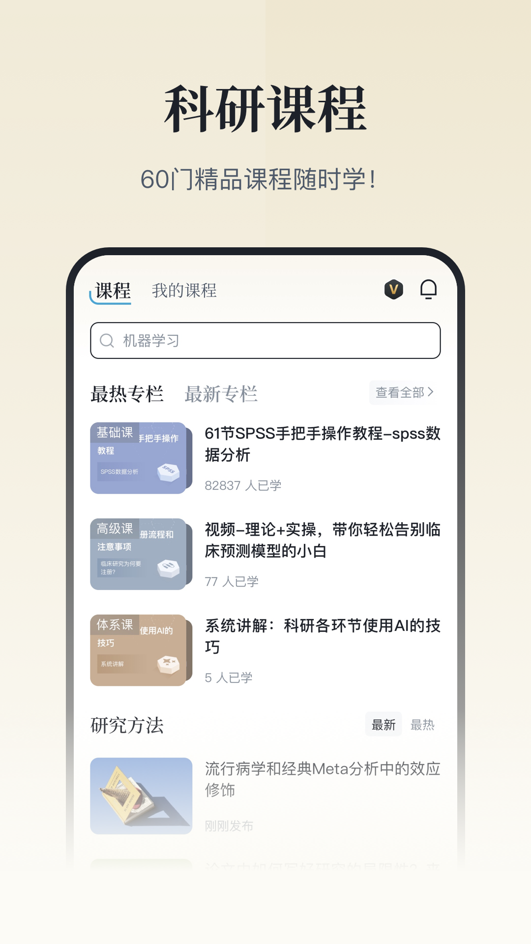 精彩截图-医咖会2026官方新版