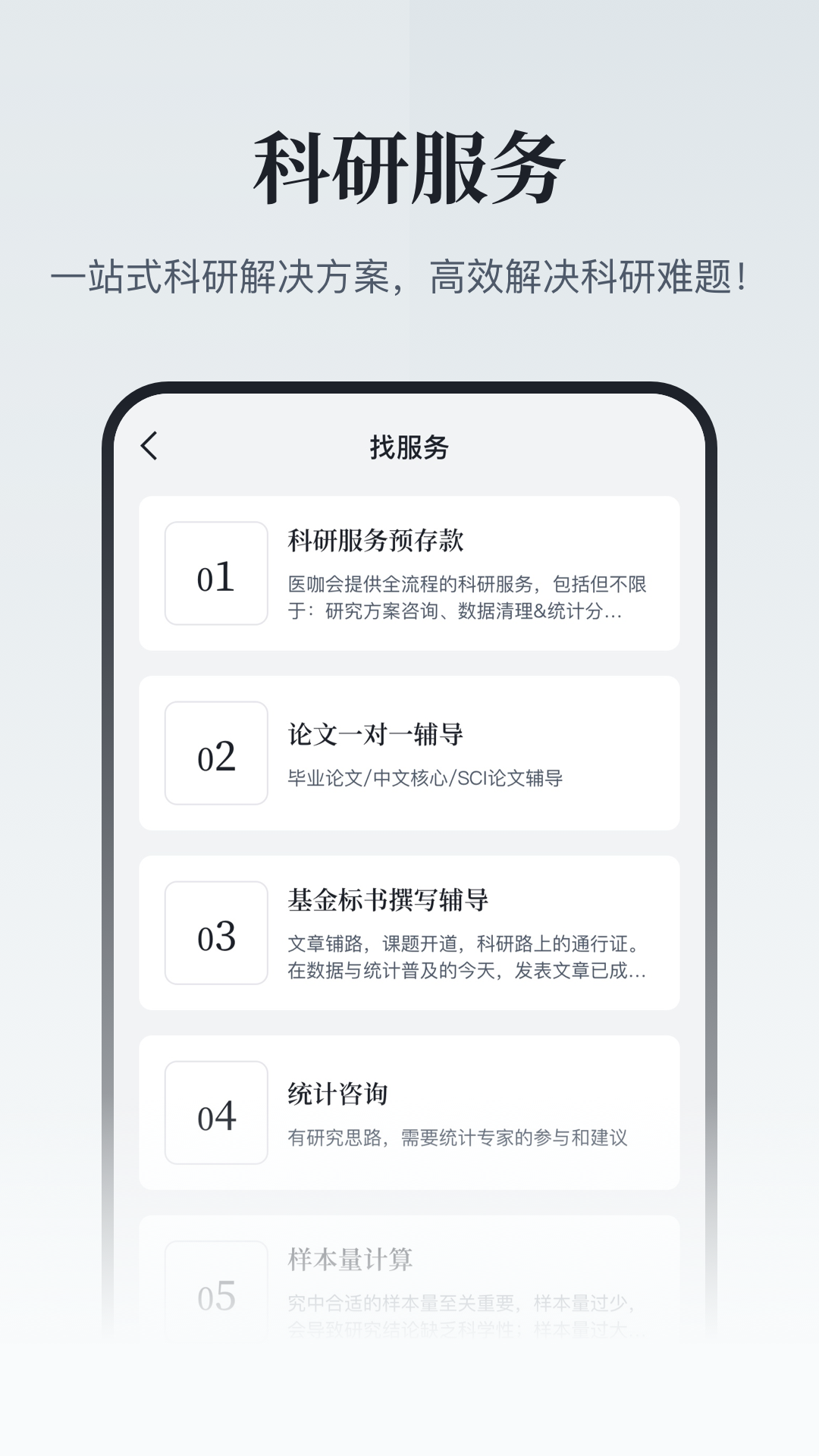 医咖会 截图 4