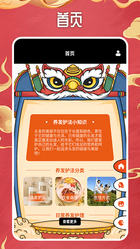 精彩截图-一顺到底极速版2025官方新版