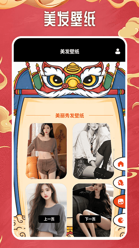 精彩截图-一顺到底极速版2026官方新版