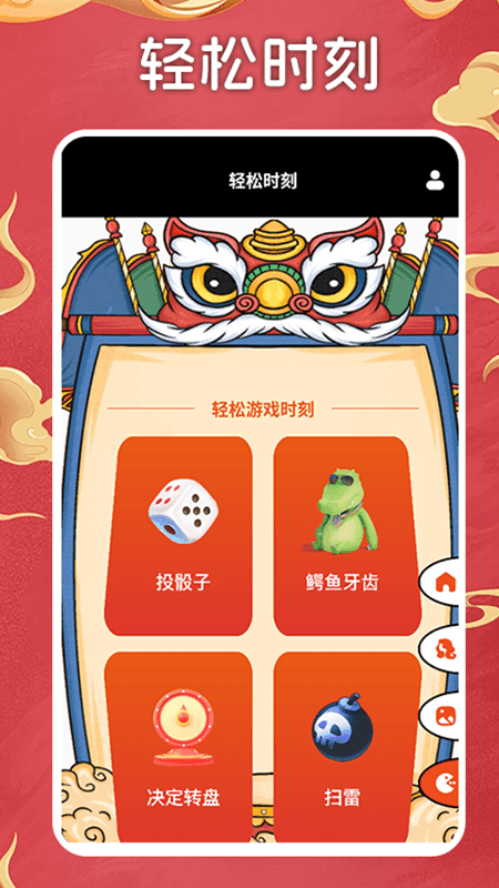 精彩截图-一顺到底极速版2026官方新版