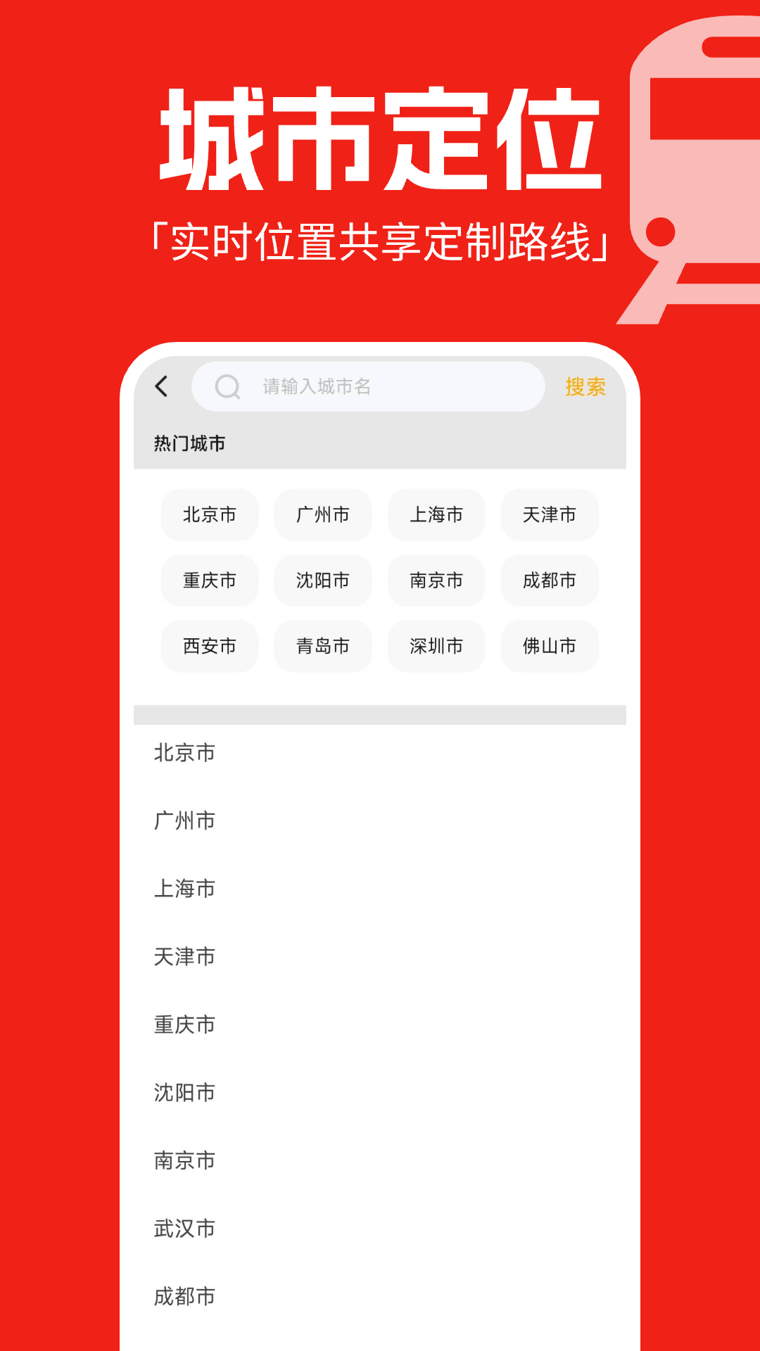 精彩截图-实时地铁通2025官方新版