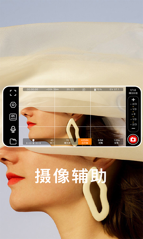 精彩截图-快映拍摄2025官方新版