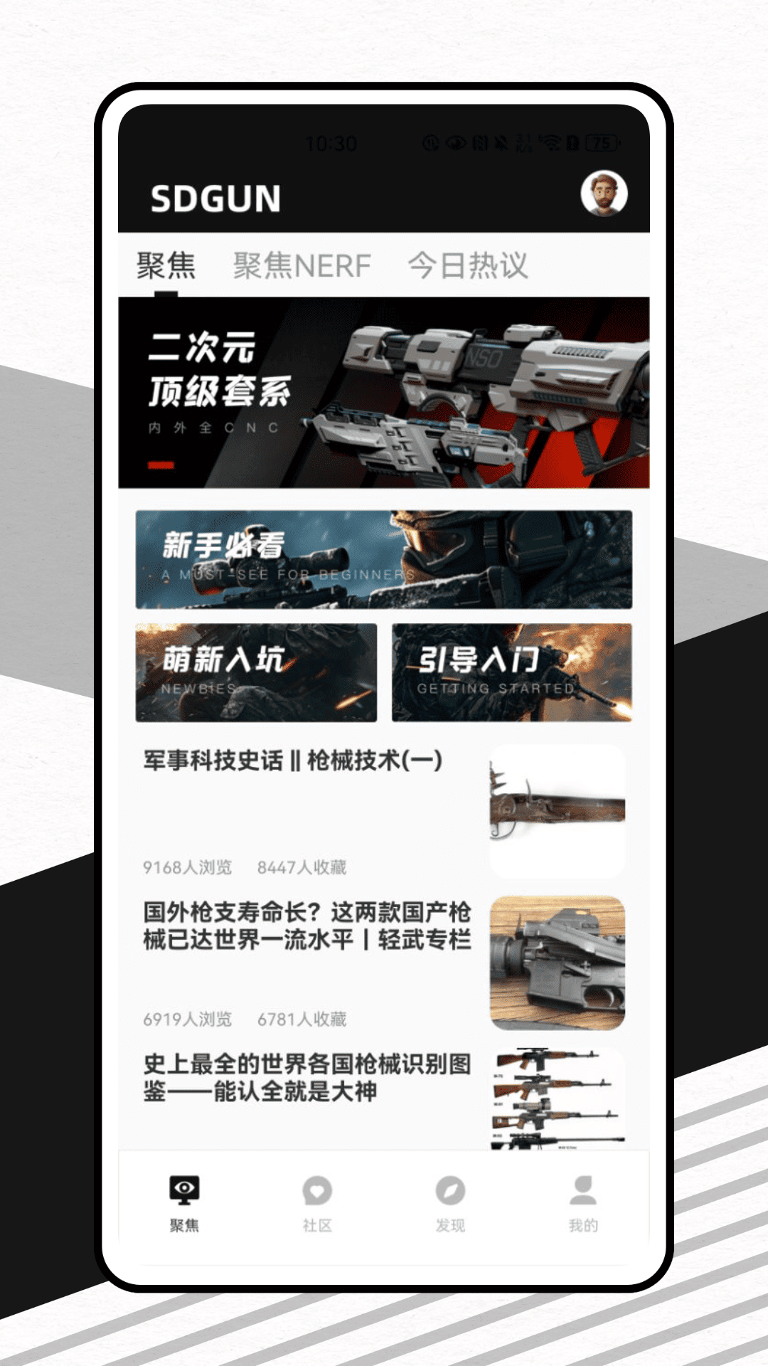 精彩截图-SDGUN2025官方新版