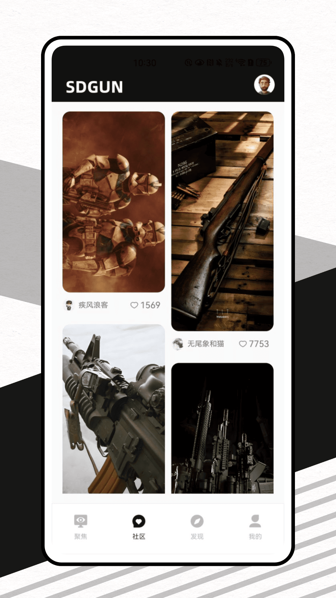 精彩截图-SDGUN2025官方新版