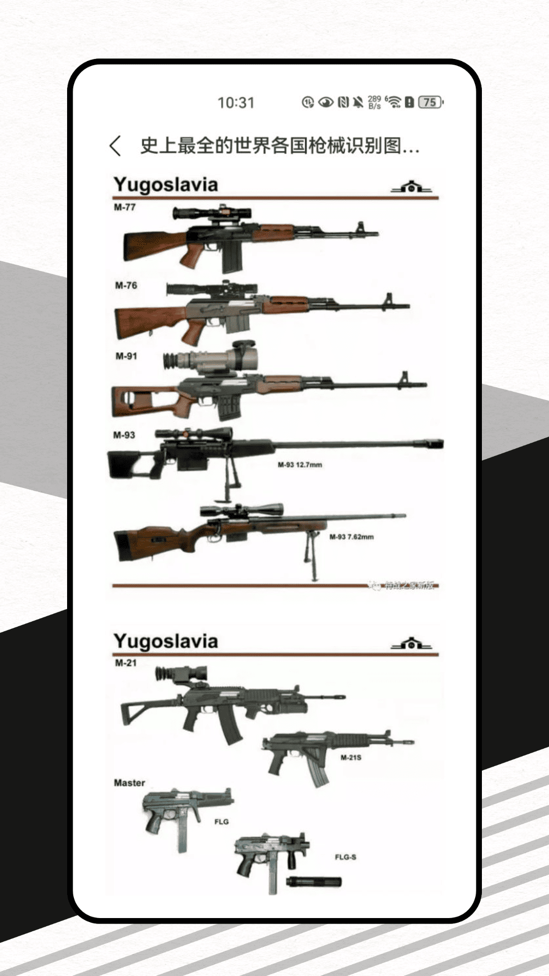 精彩截图-SDGUN2025官方新版